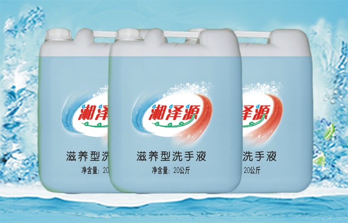 20kg洗手液