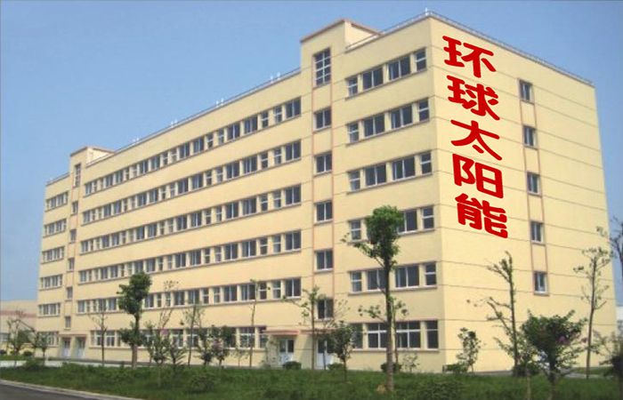 環(huán)球太陽(yáng)能